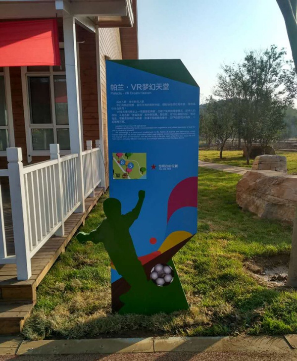 景區(qū)木質導向牌