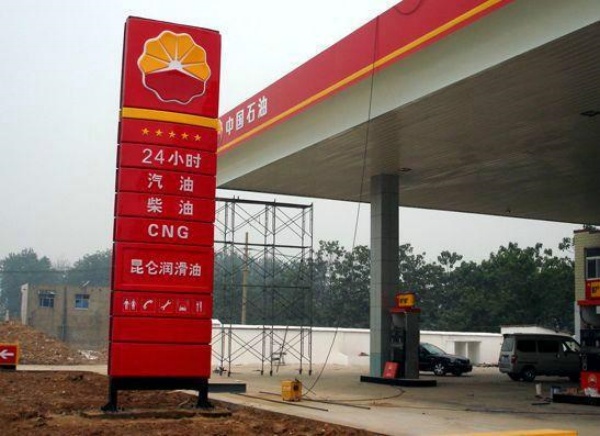 加油站導(dǎo)視牌