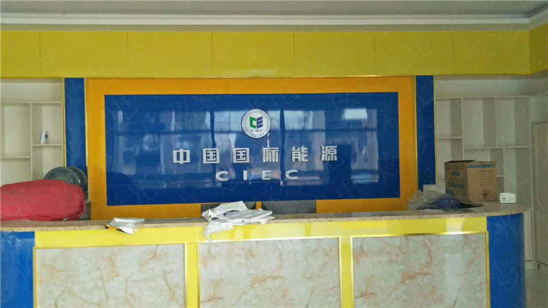 亞孚石化整體標(biāo)識標(biāo)牌設(shè)計(jì)制作與施工