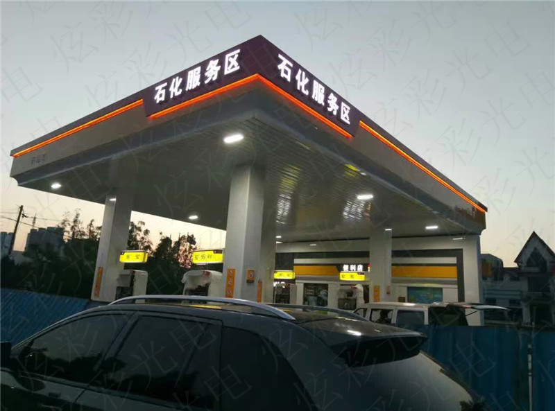 石化服務區(qū)整體亮化施工