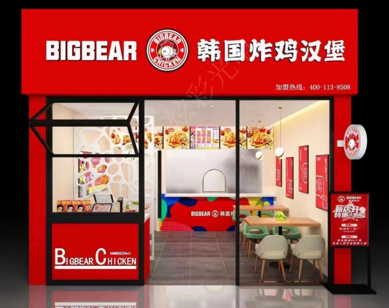 韓國(guó)炸雞漢堡